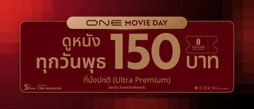 Promotion Wednesday