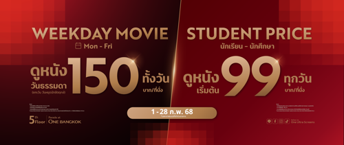โปรกุมภาพันธ์ใหม่